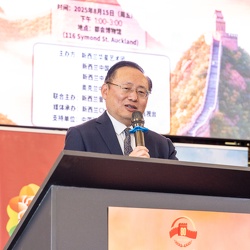 (977)新西兰侨界纪念中国人民抗日战争暨世界反法西斯战争胜利80周年