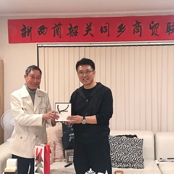 (1005)新西兰韶关同乡商贸联合会