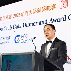 (1012)新西兰华商俱乐部2025华商大奖颁奖晚宴